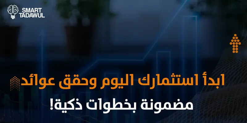 العوامل المؤثرة في عوائد الاستثمار في الأسهم