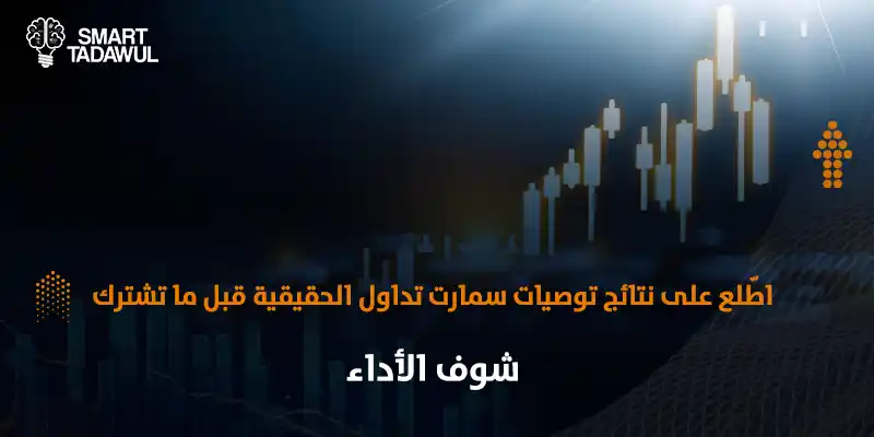 هل توصيات التطبيقات الذكية مضمونة أم لا في 2026؟